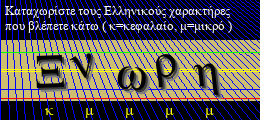 Κωδικός ασφαλείας