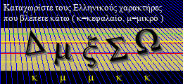 Κωδικός ασφαλείας