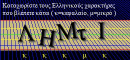 Κωδικός ασφαλείας