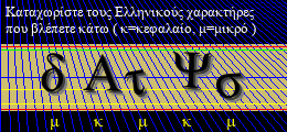 Κωδικός ασφαλείας