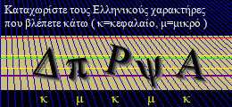 Κωδικός ασφαλείας
