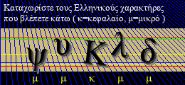 Κωδικός ασφαλείας