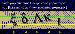 Κωδικός ασφαλείας