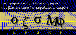 Κωδικός ασφαλείας
