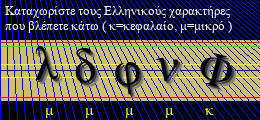 Κωδικός ασφαλείας
