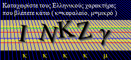 Κωδικός ασφαλείας