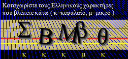 Κωδικός ασφαλείας