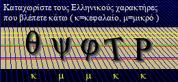 Κωδικός ασφαλείας