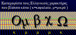 Κωδικός ασφαλείας