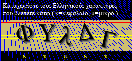 Κωδικός ασφαλείας