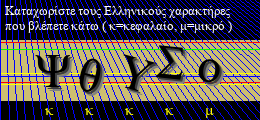 Κωδικός ασφαλείας