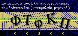 Κωδικός ασφαλείας