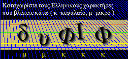 Κωδικός ασφαλείας