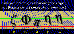 Κωδικός ασφαλείας