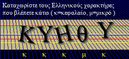 Κωδικός ασφαλείας