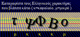 Κωδικός ασφαλείας