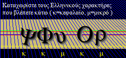 Κωδικός ασφαλείας