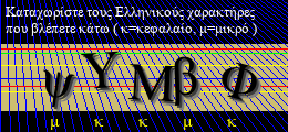 Κωδικός ασφαλείας