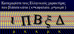 Κωδικός ασφαλείας