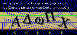 Κωδικός ασφαλείας