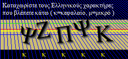 Κωδικός ασφαλείας