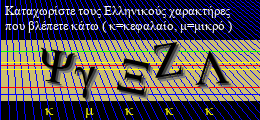 Κωδικός ασφαλείας