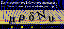 Κωδικός ασφαλείας