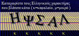 Κωδικός ασφαλείας