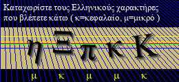 Κωδικός ασφαλείας