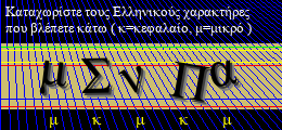 Κωδικός ασφαλείας