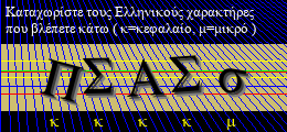 Κωδικός ασφαλείας