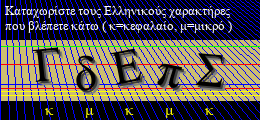 Κωδικός ασφαλείας