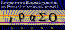 Κωδικός ασφαλείας