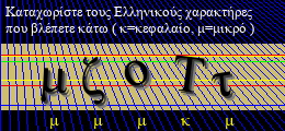 Κωδικός ασφαλείας