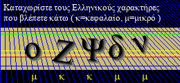 Κωδικός ασφαλείας
