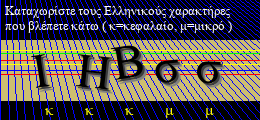Κωδικός ασφαλείας