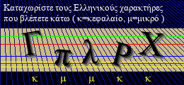 Κωδικός ασφαλείας