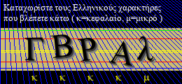 Κωδικός ασφαλείας