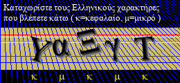 Κωδικός ασφαλείας