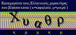 Κωδικός ασφαλείας