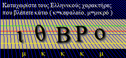 Κωδικός ασφαλείας