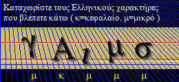 Κωδικός ασφαλείας
