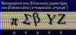 Κωδικός ασφαλείας