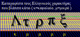 Κωδικός ασφαλείας