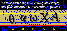 Κωδικός ασφαλείας