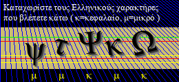 Κωδικός ασφαλείας