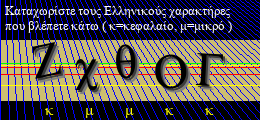 Κωδικός ασφαλείας
