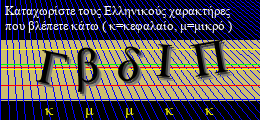 Κωδικός ασφαλείας