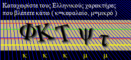 Κωδικός ασφαλείας