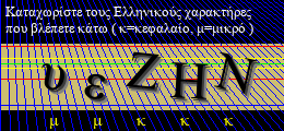 Κωδικός ασφαλείας